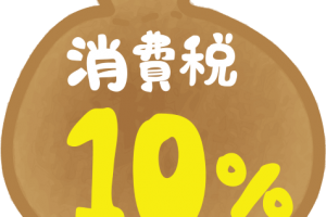 19年１０月 消費税増税プロテクト キャンペーン 19 10より消費税が１０ に上がりますが お車を購入 される方 コーティングの施工や各種施工を検討される方は納車時期等によって８ か１０ かでお悩みになられるかと思います お車のコーティング