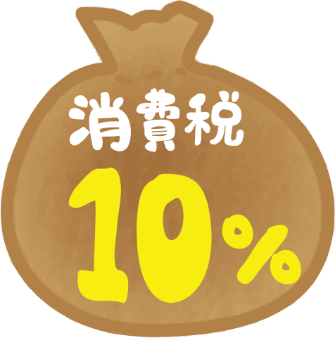 19年１０月 消費税増税プロテクト キャンペーン 19 10より消費税が１０ に上がりますが お車を購入 される方 コーティングの施工や各種施工を検討される方は納車時期等によって８ か１０ かでお悩みになられるかと思います お車のコーティング