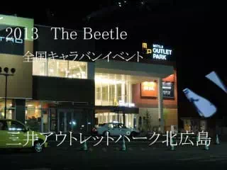 The Beetle 全国キャラバンイベント　三井アウトレットパーク北広島