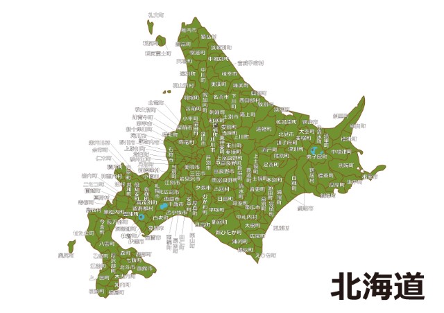 北海道各地からご利用頂いております。